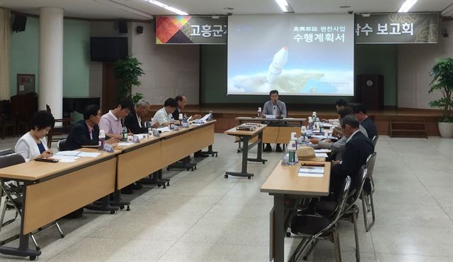 전남 고흥군이 역사와 전통을 총망라한 고흥군지 편찬사업에 착수했다. /2016-07-19(한국일보)