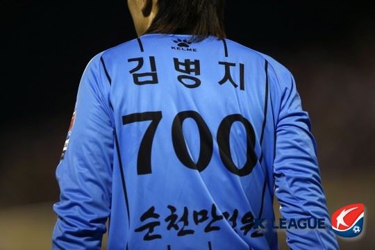 작년 7월 K리그 최초로 700경기 출전 대기록을 세웠을 때 입었던 유니폼. 프로축구연맹 제공