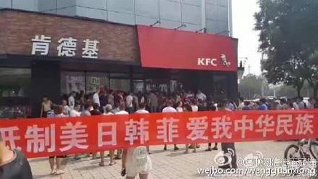 지난 18일 중국 허베이성 탕산시의 한 KFC 매장에서 중국인들이 불매운동 시위를 벌이는 모습. 웨이보 캡쳐