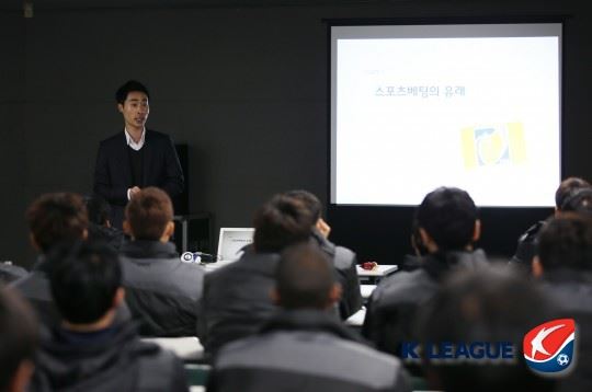 프로축구연맹의 부정방지 교육 장면. 프로축구연맹 제공