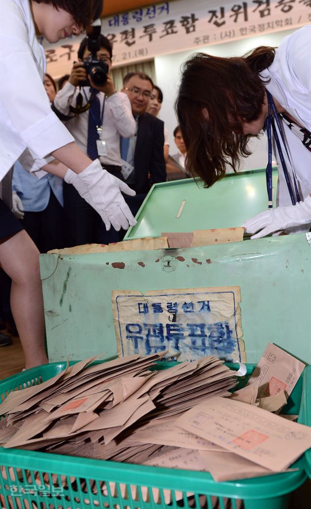 [저작권 한국일보] 30년간 열지 못했던 1987년 12월 제13대 대통령선거 구로구을 부재자 투표함이 21일 오전 서울 종로구 선거연수원 대강당에서 개봉되어 선관위 직원들이 투표용지를 꺼내고 있다. 1987년 대통령 선거 당시 구로구청 농성사건의 발단이 됐던 투표함은 중앙 선관위 수장고에 보관되어 오다 한국정치학회의 연구용역 요청에 따라 개봉됐다.2016.7.21 신상순 선임기자ssshin@hankookilbo.com /2016-07-21(한국