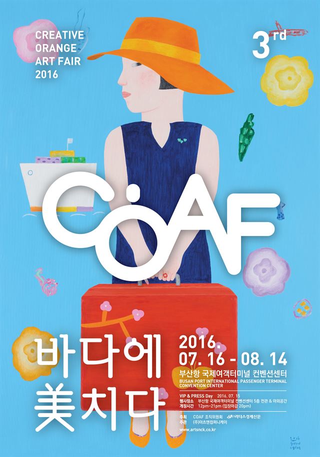 '크리에이티브 오렌지 아트페어(COAF)'가 열리는 전시장 전경. COAF 제공