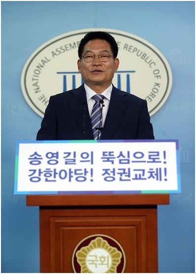 송영길 더불어민주당 의원이 24일 국회 정론관에서 “강한 야당으로 정권교체를 이뤄내겠다”며 전당대회 출마 선언 기자회견을 하고 있다. 연합뉴스