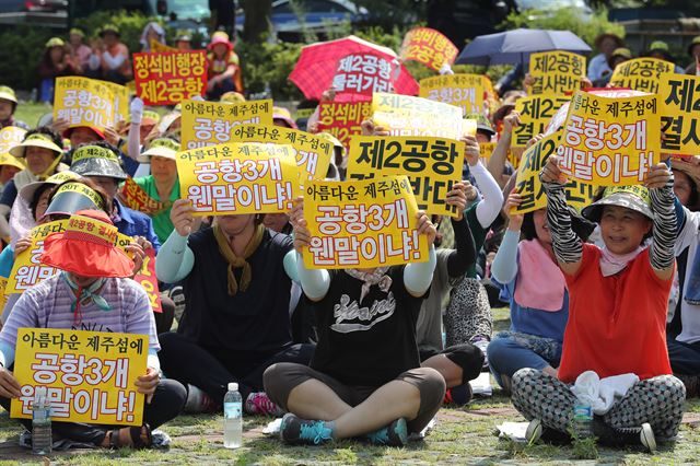 25일 제주 서귀포 성산읍사무소에서 열린 ‘제주 제2공항 성산읍 반대 대책위 발대식’에서 참석자들이 구호를 외치고 있다. 연합뉴스