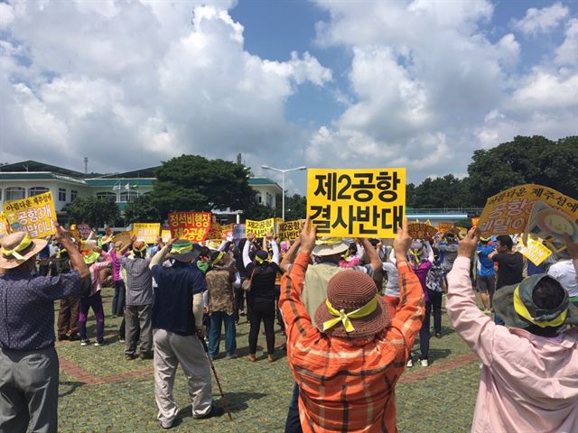 25일 제주 성산읍 제2공항 반대대책위원회가 서귀포시 성산읍사무소 앞에서 발대식을 갖고 제2공항 반대 투쟁을 결의했다. 김영헌 기자