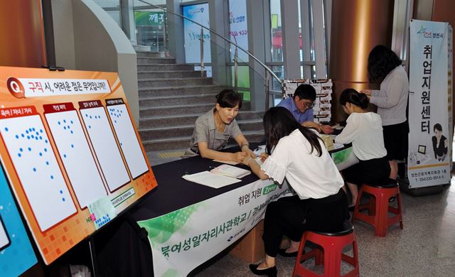 경북지역 여성 구직자들이 27일 영천시교육문화센터에서 열린 구인구직 한마당에 모여 일자리를 문의하고 있다. 경북도 제공