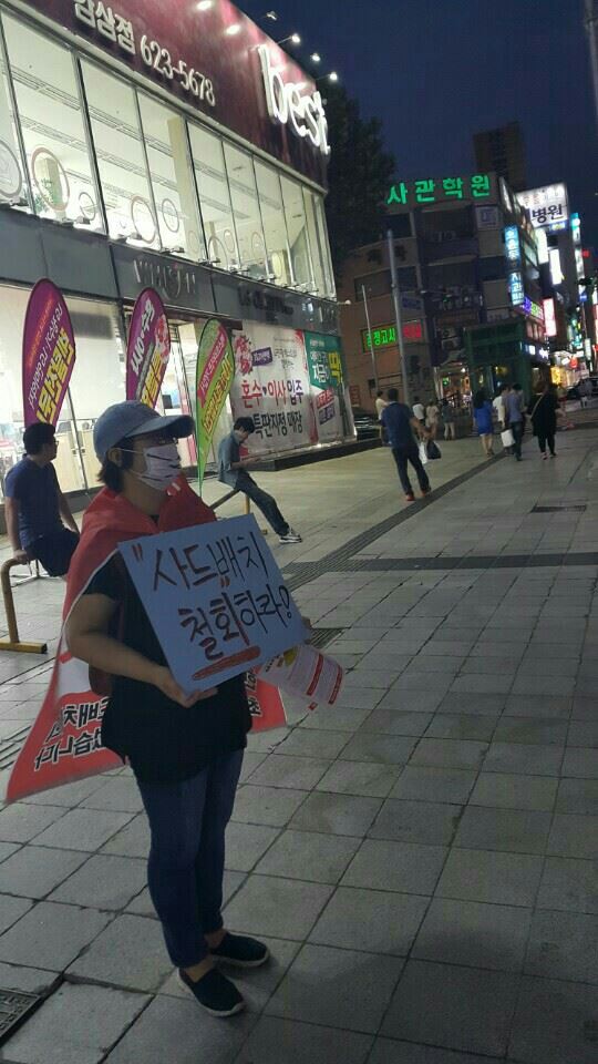 27일 대구치맥페스티벌을 찾은 한 성주 주민이 행사장 인근을 돌며 사드배치 반대 1인 시위를 하고 있다. 독자제공.