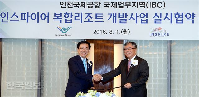 1일 오전 서울 중구 웨스틴 조선호텔에서 열린 인천국제공항 국제업무지역(IBC) 인스파이어 복합리조트 개발사업 실시협약 체결식에서 정일영(왼쪽) 인천공항공사 사장과 강연섭 인스파이어인티그레이티드리조트 대표가 '실시 협약서' 에 서명한 후 기념촬영을 하고 있다.배우한기자