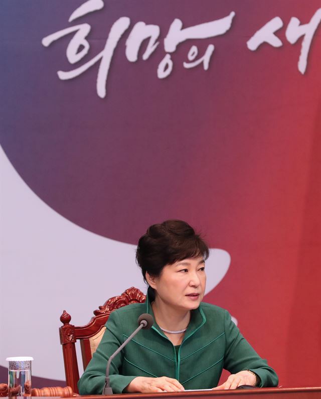 박근혜 대통령이 2일 청와대에서 영상 국무회의를 주재하고 있다. 연합뉴스