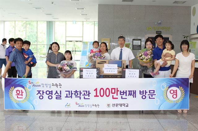 충남 아산장영실과학관의 100만번째 관람객으로 선정된 이예지(가운데)씨가 2일 축하기념품을 받고 즐거워 하고 있다. 아산시 제공