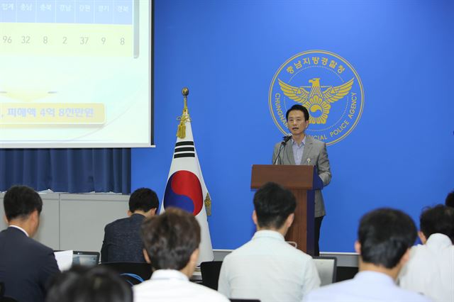 충남지방경찰청 석정복 광역수사대장이 3일 농촌지역 노인을 상대로 고의로 교통사고를 낸 뒤 합의금을 뜯어낸 자해공갈단의 범행수법을 설명하고 있다. 충남지방경찰청 제공