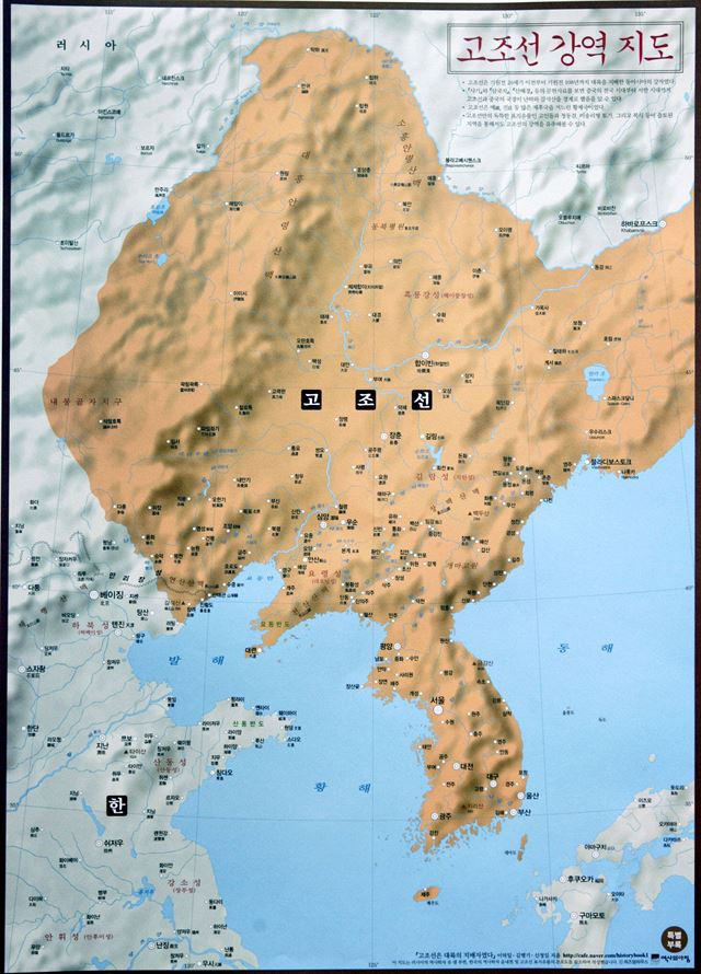 대륙을 지배한 강성한 고조선은 오랜 기간 우리의 꿈이었다. 심재훈 교수는 이를 상상력의 경쟁일 뿐 역사적 근거가 없다고 호되게 비판한다. 한국일보 자료사진