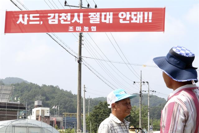 5일 경북 김천시 조마면 도로에 ‘사드배치반대’ 현수막이 걸려있다. 김천=추종호기자 choo@hankookilbo.com