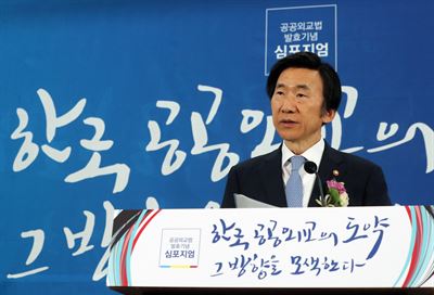 윤병세 외교부 장관이 3일 국회 의원회관에서 열린 공공외교법 발효기념 심포지엄에서 축사하고 있다. 연합뉴스