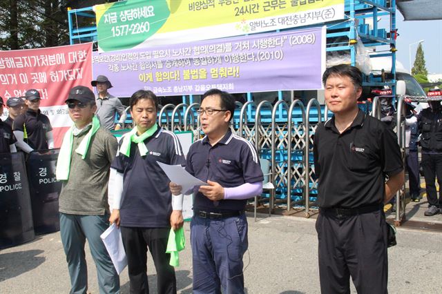 갑을오토텍 임원들이 11일 오후 충남 아산시 탕정면 회사 정문에서 용역경비 철수와 노조의 일부 주장을 수용한다는 언론보도문을 발표하고 있다.