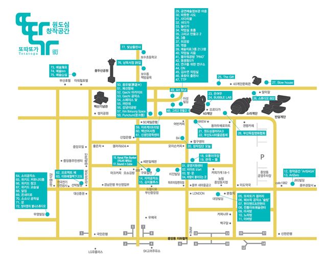 원도심 창작공간인 ‘또따또가’는 부산 중구 중앙동 40계단 반경 500ｍ 일대 골목골목에 위치한 77개의 공간이다. 사진은 또따또가 지도. 운영지원센터 제공