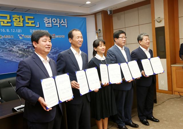 강원도와 춘천시, 화천ㆍ양양군은 12일 강원도청 회의실에서 영화 제작사 외유내강과‘군함도’촬영지원을 위한 협약을 했다. 강원도 제공