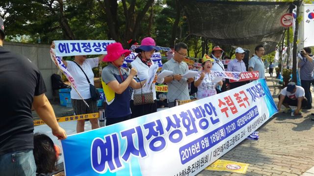 대전예지중ㆍ고 학생교사비대위와 정상화추진위가 16일 대전시교육청 앞에서 학교 정상화 및 재단 청문 공개 등을 촉구하는 집회를 갖고 있다. 예지중ㆍ고정상화추진위 제공