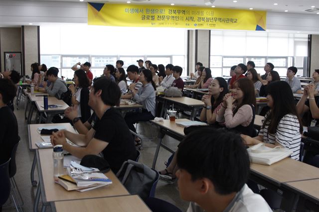 경북 청년무역사관학교에 참가한 취업준비생들이 무역업무를 배우고 있다. 경북도 제공