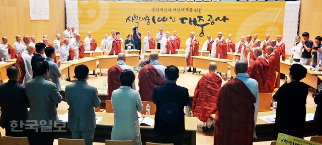 25일 충남 공주시 한국문화연수원에서 열린 '사부대중 100인 제3차 대중공사'에서 참석자들이 토론에 앞서 발원문을 합송하고 있다. 공주=김혜영 기자 shine@hankookilbo.com