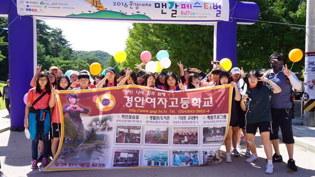 안동 경안여고 교사와 학생 30여명이 문경새재 맨발페스티벌 출발선에서 기념사진을 찍고 있다. 김광원기자/2016-08-28(한국일보)