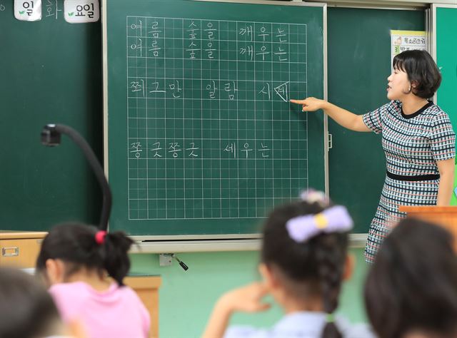 30일 서울시 서대문구 서울안산초등학교 1학년 교실에서 선생님이 학생들에게 바른글씨 쓰기를 가르치고 있다. 연합뉴스