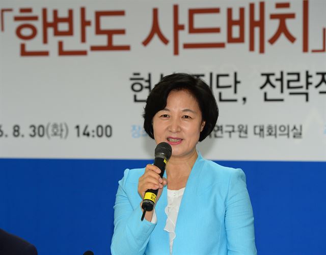 추미애 더불어민주당 대표가 30일 여의도 민주정책연구원에서 열린 '한반도 사드배치' 토론회에 참석해 인사말을 하고 있다. 오대근기자 inliner@hankookilbo.com