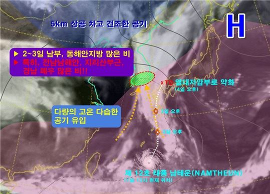 제12호 태풍 남테운(NAMTHEUN)의 예상 경로. 기상청 제공