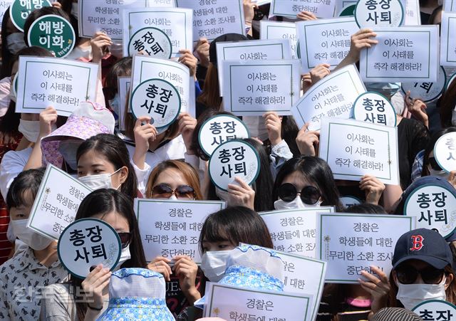 이화여대 재학생 및 졸업생들이 2일 오전 서울 서대문구 본교 본관 앞에서 총장사퇴와 경찰의 소환조사 철회를 촉구하는 기자회견을 하고 있다. 배우한기자 bwh3140@hankookilbo.com