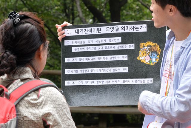 9일 서울 남산백범광장 에서 열린 제459회 한국일보 거북이마라톤 에너지나눔 남산 시민걷기대회에서 참가자들이 에너지 절약 퀴즈를 풀고 있다. 2016.09.03 신상순 선임기자ssshin@hankookilbo.com /2016-09-03(한국일보)