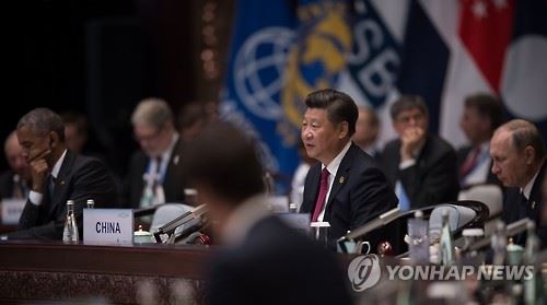 시진핑 중국 국가주석이 지난 4일 G20 정상회의에서 개회사를 하는 모습. 항저우=연합뉴스