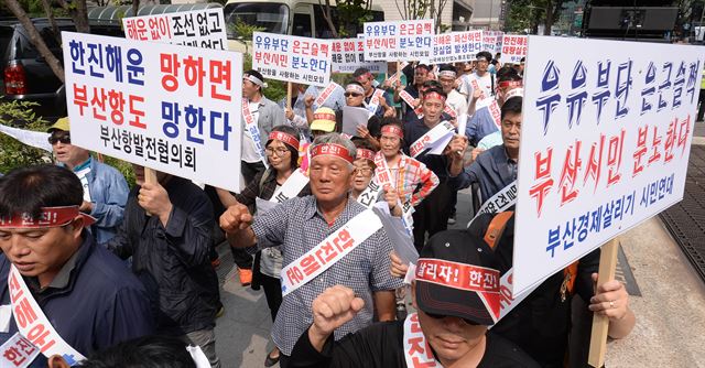 한진해운살리기 부산시민비상대책위원회 회원들이 7일 서울 중구 대한항공 빌딩 앞에서 한진해운 살리기 결의대회를 열고 있다. 이들은 이날 아침 부산에서 상경했다. 배우한기자 bwh3140@hankookilbo.com