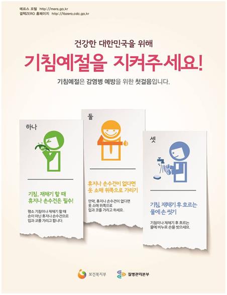 서울시는 “감염병 예방을 위해 시민들이 기본 예방수칙을 지키는 게 중요하다”고 강조했다. 서울시 제공