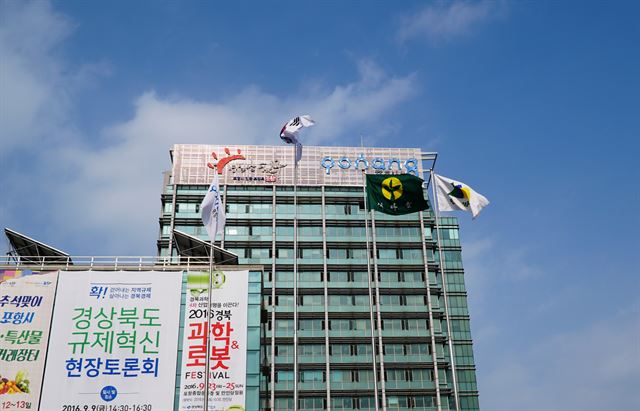 경북 포항시 남구 대잠동 포항시청 건물 앞에 새마을기가 펄럭이고 있다. 김정혜기자 kjh@hankookilbo.com