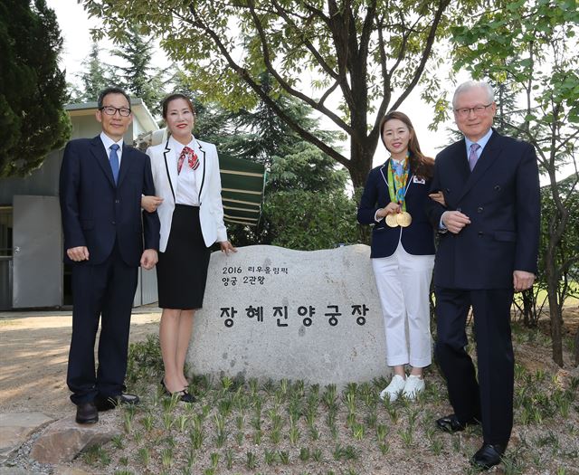 장혜진 선수와 대학 관계자들이 8일 오후 장혜진 양궁장 표석 옆에서 포즈를 취했다. (오른쪽부터) 신일희 계명대 총장, 장혜진 선수, 류수정 계명대 양궁감독, 김기진 체육대학장. 계명대 제공