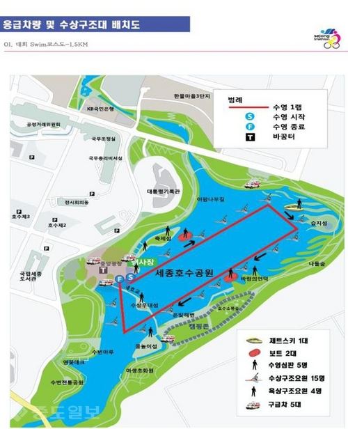 제2회 세종시장배 트라이애슬론대회 코스 및 수상구조대 배치도. 세종시 제공