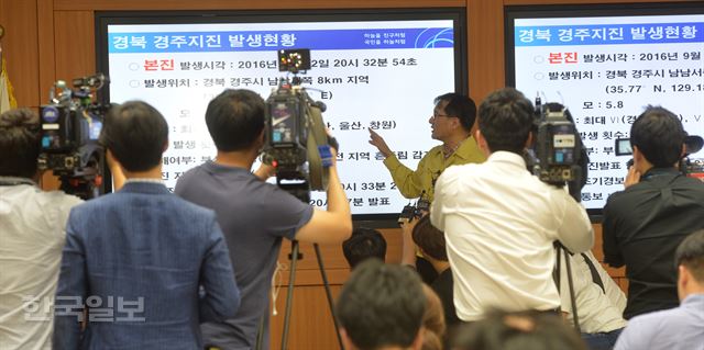 경주에서 관측이래 최대인 5.8 규모의 지진이 일어난 12일 밤 서울 동작구 대방동 기상청 상황실에서 유용규 지진화산감시과장이 경주지진상황을 설명 하고 있다. 2016.09.12 신상순 선임기자ssshin@hankookilbo.com/