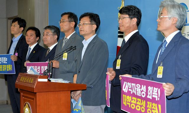 지난해 9월 전국 교수 비상대책위원회 관계자들이 서울 여의도 국회 정론관에서 대학비리 및 구조조정 관련 기자회견을 하고 있다. 뉴시스