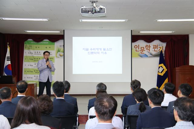 김익진 강원대 교수가 19일 춘천지법에서 인문학적 치유를 주제로 강의하고 있다. 춘천지법 제공