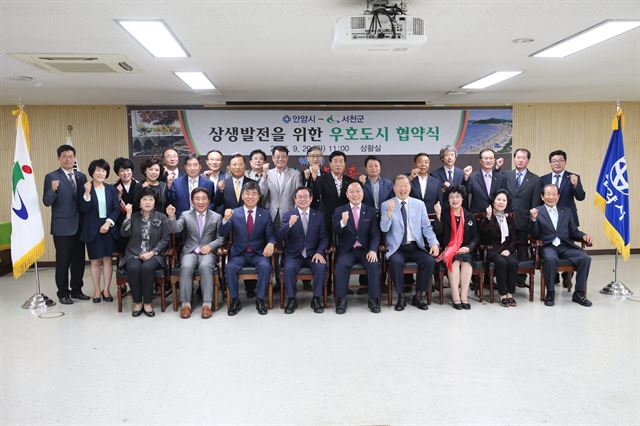 충남 서천군과 경기 안양시는 20일 안양시청에서 우호도시 협약식을 했다. 서천군 제공