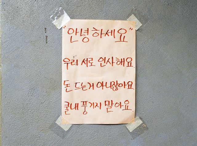 서울 마포구 연남동 ‘ㅈ’커피숍.