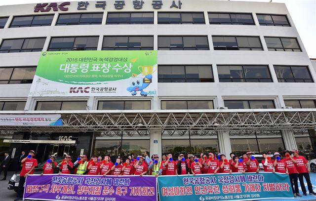 공공비정규직노동조합 서울경기지부 강서지회 조합원들이 22일 서울 강서구 과해동 한국공항공사 앞에서 급여 및 처우 개선을 촉구하는 구호를 외치고 있다. 뉴스1