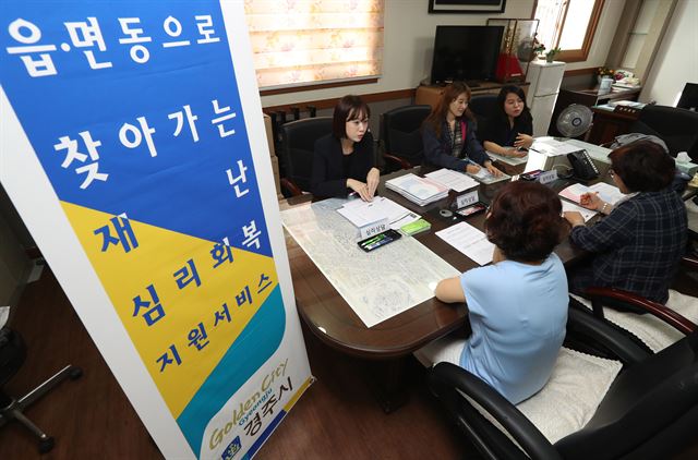 23일 오전 경북 경주시 중부동 주민센터에서 잇따른 지진에 심리적 불안감을 느끼는 시민들이 경상북도 정신건강증진센터, 경주시 정신건강증진센터, 국립부곡병원에서 나온 의료진으로부터 심리상담 및 진료를 받고 있다. 연합뉴스