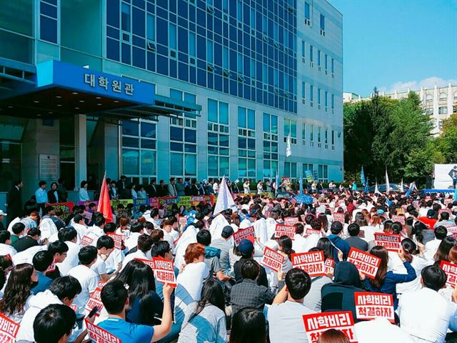 22일 강원 원주시 상지대 본관 앞에서 이 학교 교수ㆍ학생ㆍ직원 800여명이 상지학원 이사진 퇴진 등을 촉구하며 시위를 벌이고 있다. 이날 집회는 상지대 교수협의회ㆍ총학생회 및 대학노조 상지대지부 주최로 열렸다. 상지대 비상대책위원회 제공