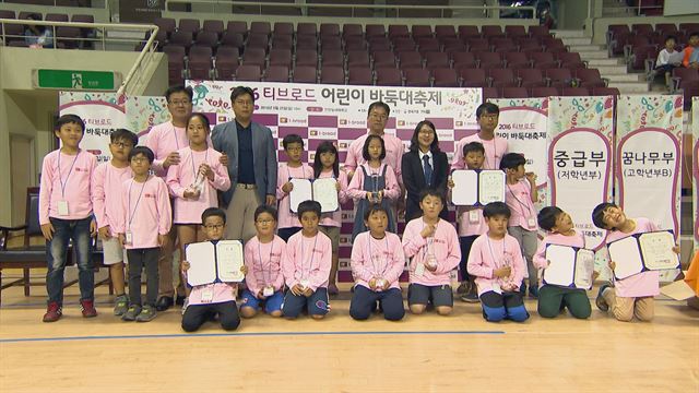 25일 열린 티브로드 어린이 바둑대축제 단체기념촬영. 한국기원 제공