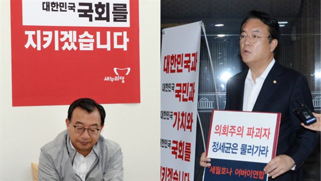 김재수 농림축산식품부 장관 해임안 처리에 강력 반발하는 새누리당이 26일 정세균 국회의장 사퇴 관철을 위한 비상 대책위를 가동, 단식과 릴레이 1인 시위 등 동시다발적 항의에 돌입했다. 이정현 대표는 이날 국회 당대표실에서 무기한 단식 농성에 들어갔고(왼쪽사진), 정진석 원내대표는 국회 본회의장 앞에서 1인 피켓 시위를 벌이고 있다. 오대근기자