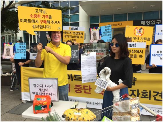 동물자유연대 활동가와 시민들이 28일 서울 이마트 성수점에서 기자회견을 열고 대형마트의 강아지 판매를 비판하는 의미를 담은 퍼포먼스를 진행했다. 동물자유연대 제공