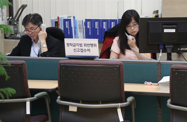 부정청탁 및 금품 등 수수의 금지에 관한 법률(일명 김영란법) 시행 첫날인 28일 오후 서울 서대문구 미근동 국민권익위원회 서울종합민원사무소 내에 마련된 부패ㆍ공익침해 신고센터에서 관계자들이 청탁금지법 위반 행위 관련 상담을 하고 있다. 연합뉴스