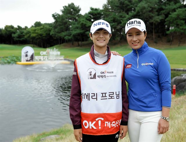 박성현(왼쪽ㆍ넵스)이 29일 경기 여주시 솔모로CC 파인코스에서 열린 OK저축은행 박세리 인비테이셔널 포토콜 행사에서 ‘박세리 프로님 짱’이라는 박세리(하나금융그룹) 응원하는 문구가 들어있는 헌정 캐디빕을 입고 박세리와 포즈를 취하고 있다. KLPGA 제공