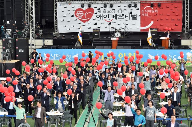 유정복 인천시장 등 주요 인사들이 지난 8월 29일 송도달빛축제공원에서 열린 '제1회 애인페스티벌 조직위원회'에서 성공적인 축제 개최를 기원하며 풍선을 날리고 있다. 인천시제공